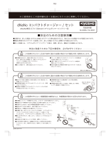 Kyosho dNaNo Compact Charger / Set dNaNo 3.7V-130mAh Litium-Polimer Batery Handleiding