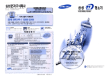 Samsung VC6306Y Handleiding