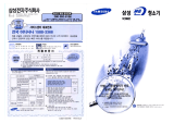 Samsung VC8682 Handleiding