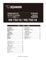 Zojirushi NS-TSC10/18 de handleiding