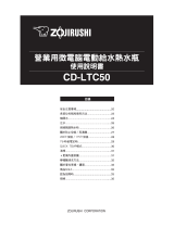Zojirushi CD-LTC50 de handleiding