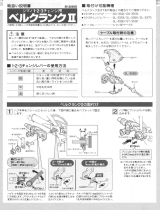 Shimano SL-3S55 Service Instructions