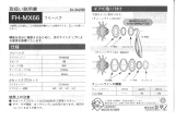 Shimano FH-MX66 Service Instructions