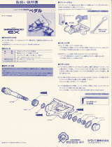 Shimano PD-6207 Service Instructions