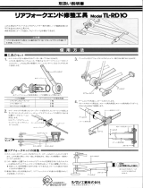 Shimano TL-RD10 Service Instructions