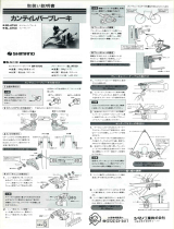 Shimano BL-AT50 Service Instructions