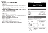Shimano SM-BB6700 Service Instructions
