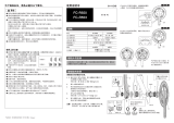 Shimano FC-R550 Service Instructions