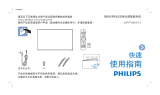 Philips 43PFF5664/T3 Snelstartgids
